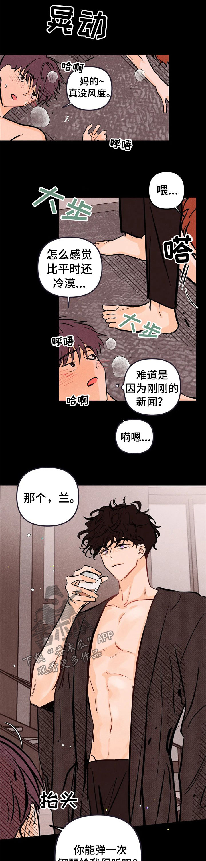 爱的赞歌法国歌曲漫画,第21章：钢琴3图