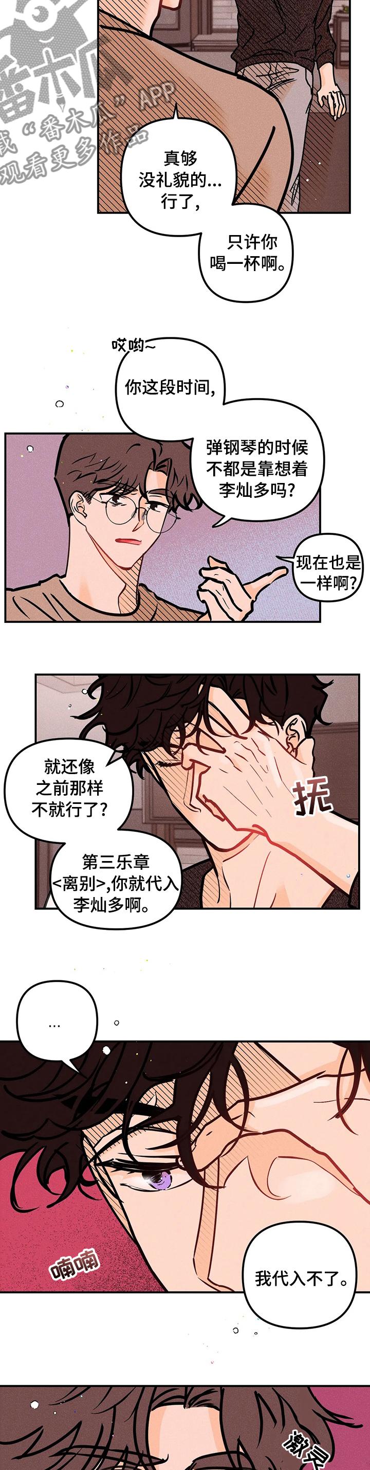 爱的赞歌l'hymne漫画,第58章：离别3图