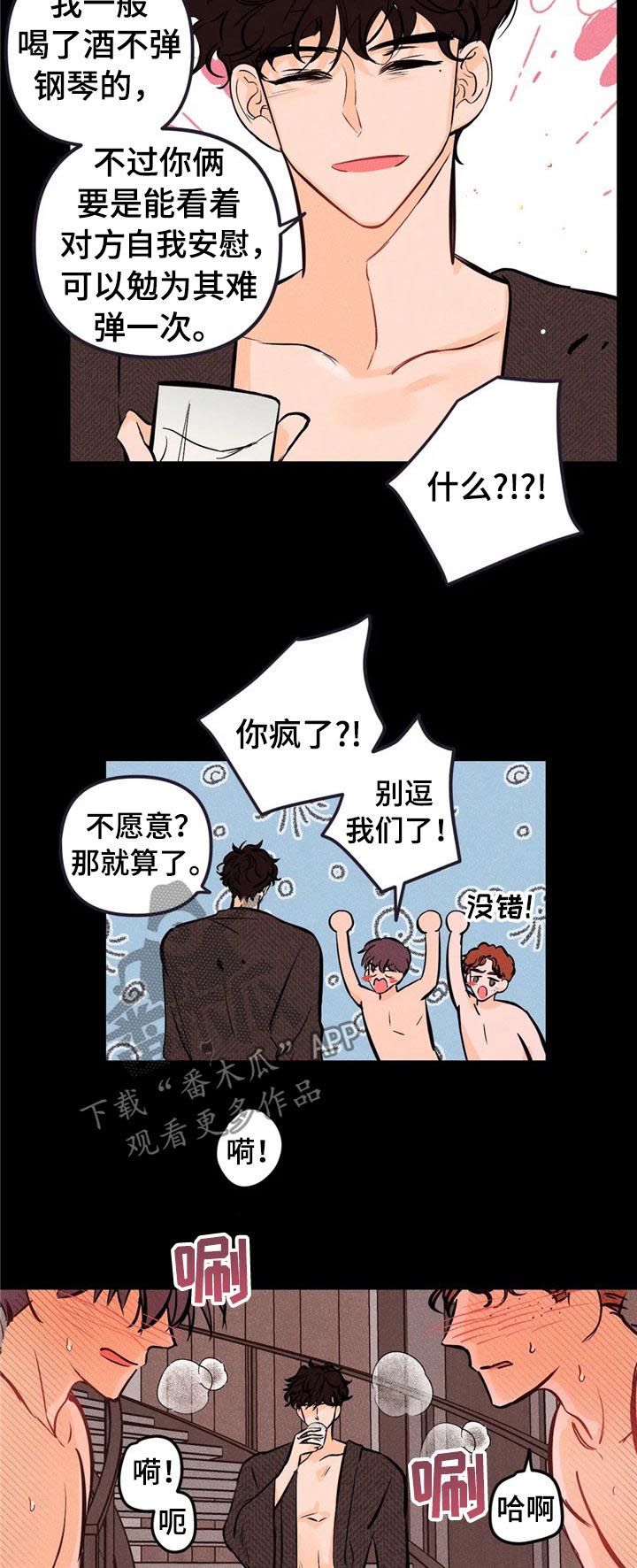 爱的赞歌法国歌曲漫画,第21章：钢琴5图