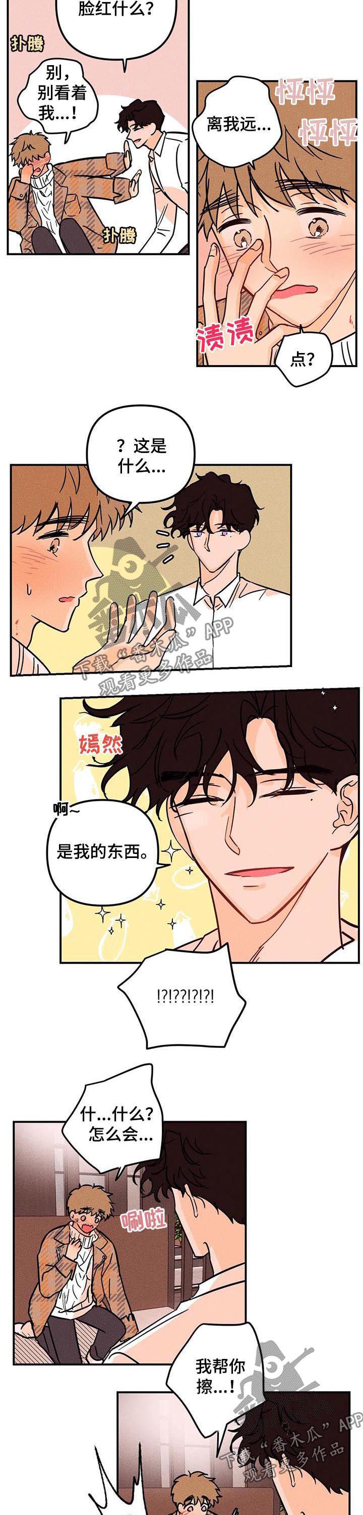 爱的赞歌法国歌曲漫画,第30章：他是谁5图