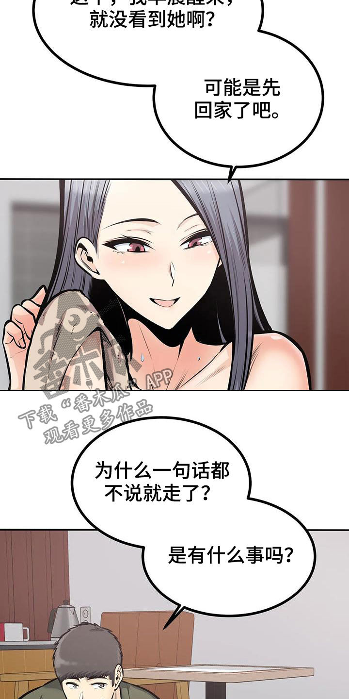 第71章：叫错名4