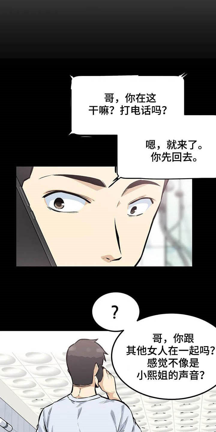 第40章：不设防1