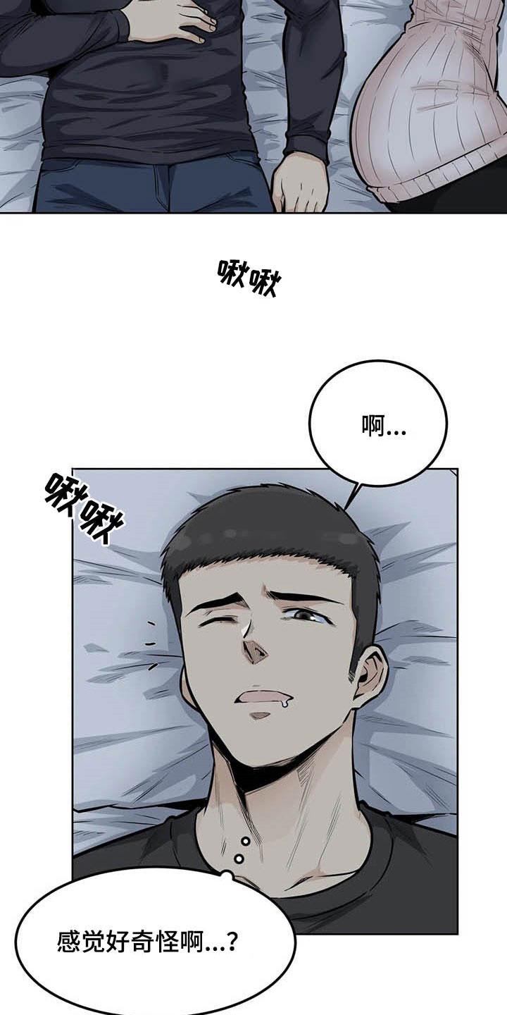 第34章：嘘，安静3
