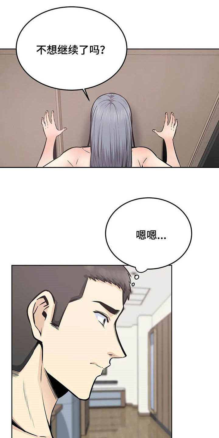 第43章：隔壁0