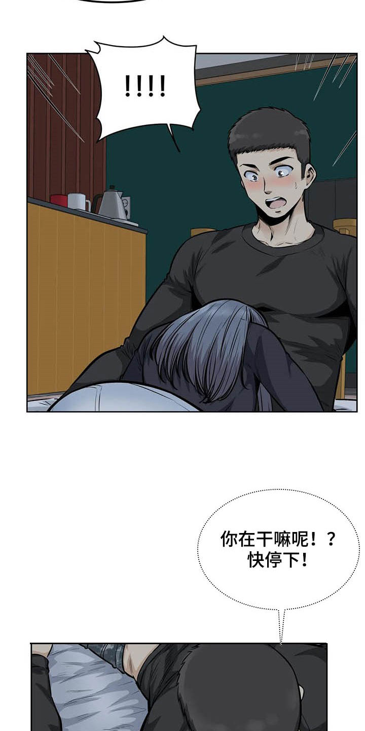 第34章：嘘，安静4
