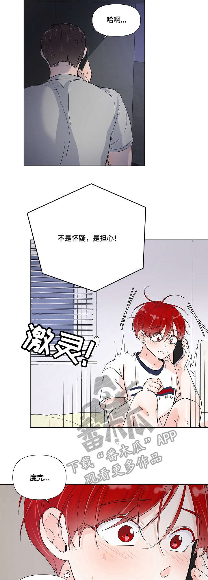 第3章：出发2