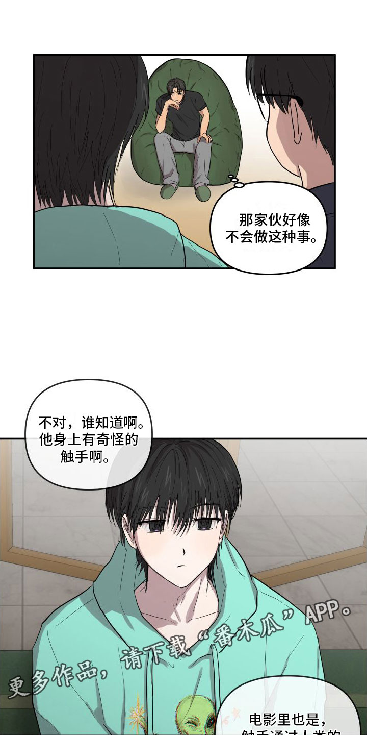 第4章：他喜欢我0