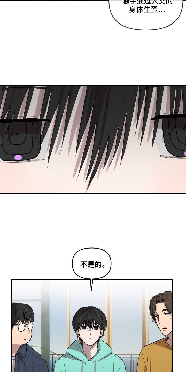第4章：他喜欢我1