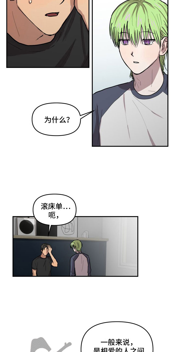 第7章：对牛弹琴4