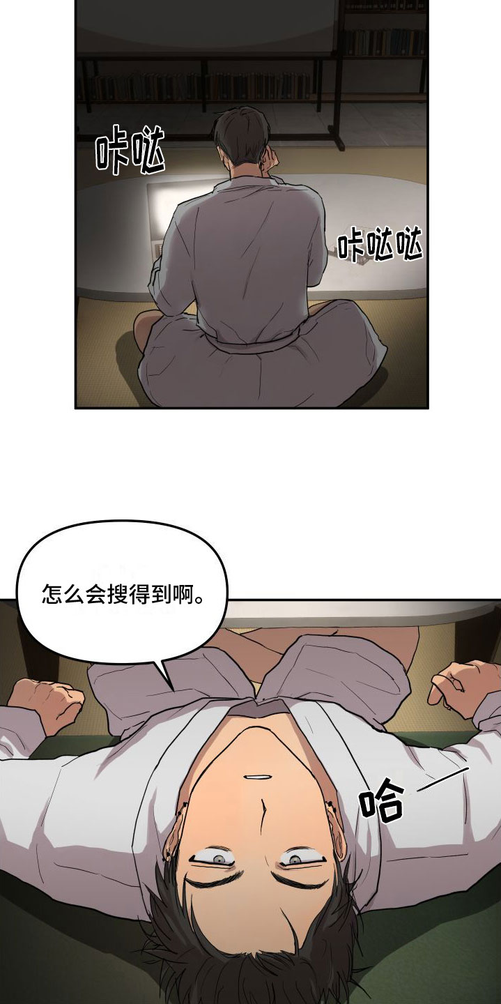 第3章：精力旺盛1