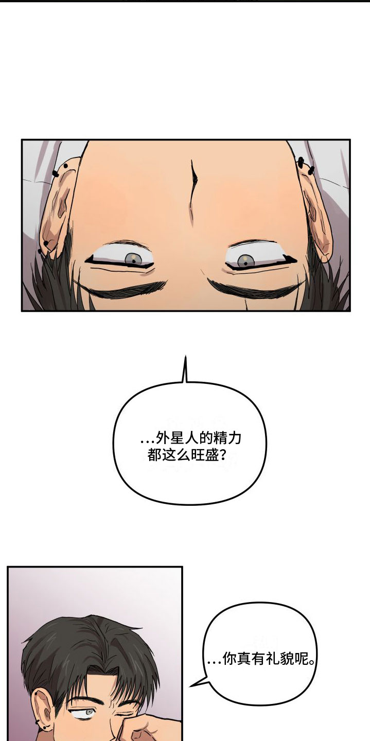 第3章：精力旺盛2