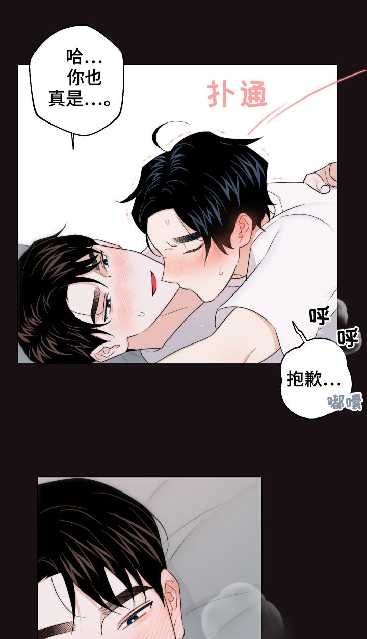 第56章：还想继续1