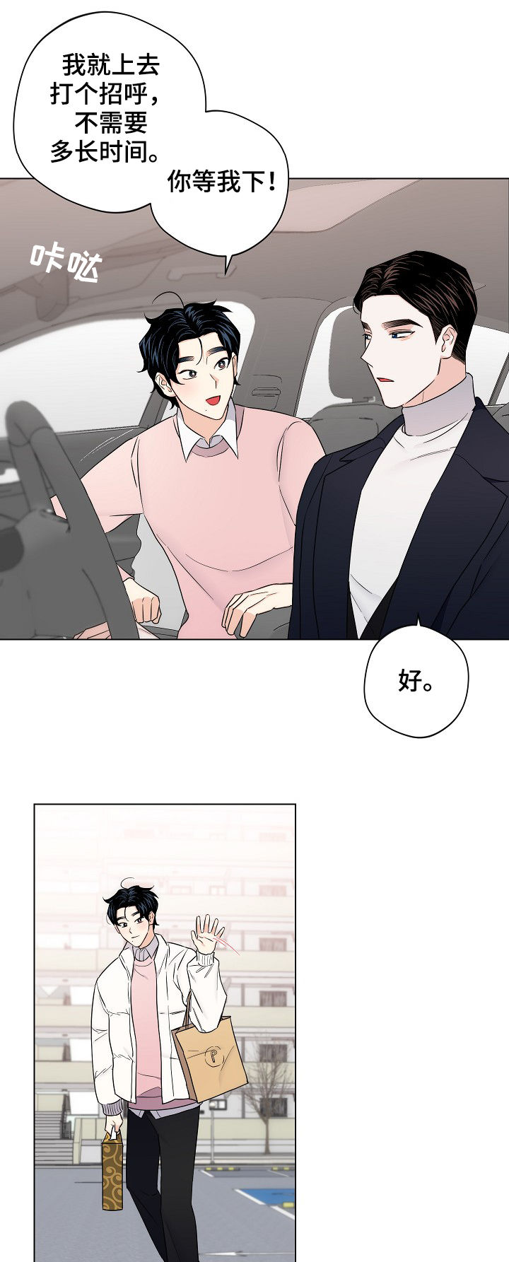 第62章：【第二季】串门1