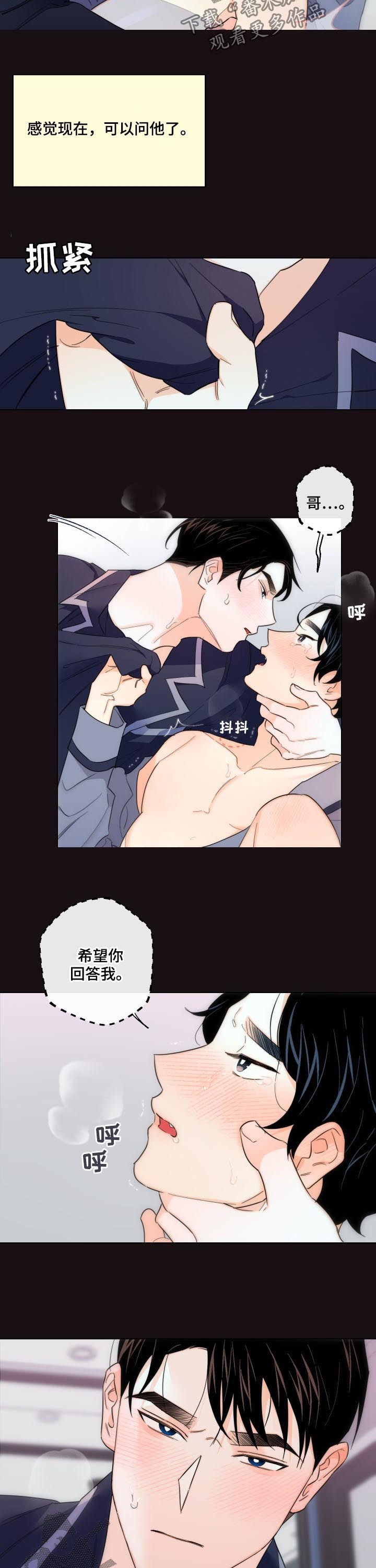 第44章：我要回家！3