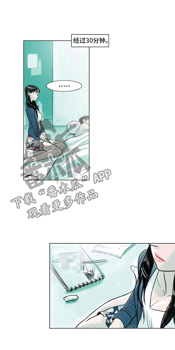 艺术之美电影漫画,第10章：重新开始1图