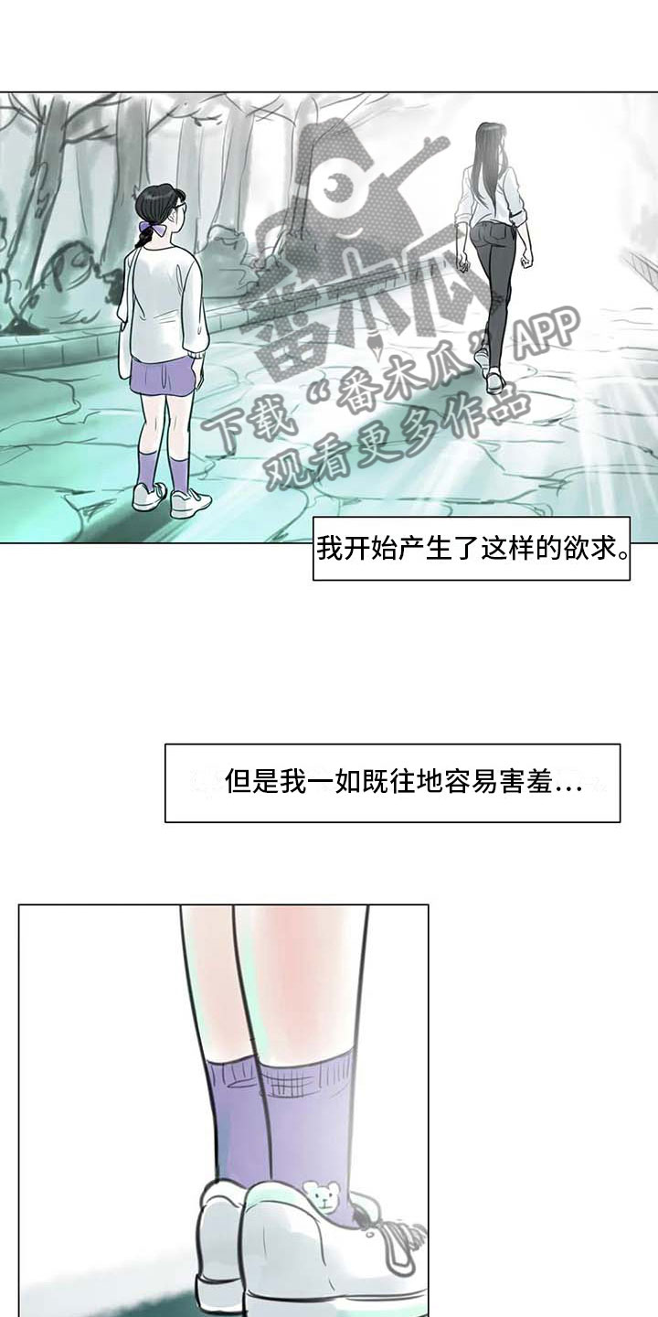 艺术是无国界的漫画,第18章：南辕北辙1图