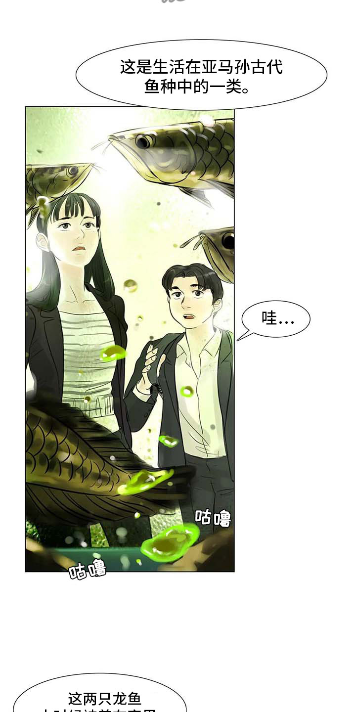 艺术有边界漫画,第26章：等待的乐趣2图