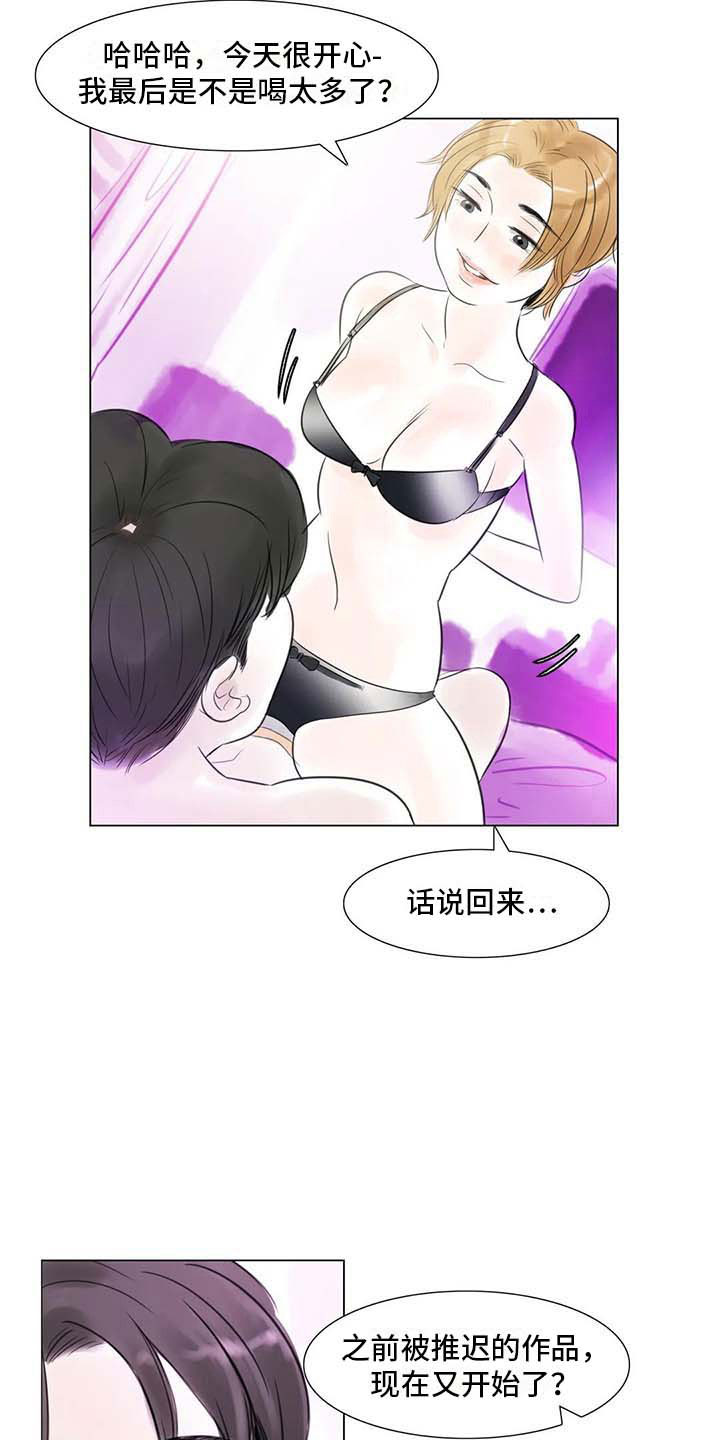 艺术是无国界的漫画,第29章：划清界限3图
