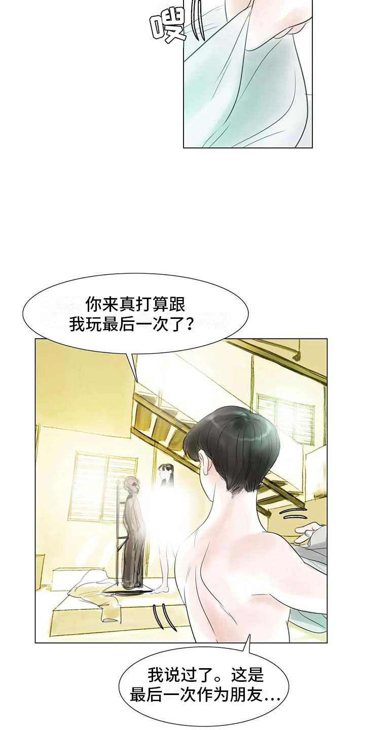 艺术有边界漫画,第36章：人气教授2图