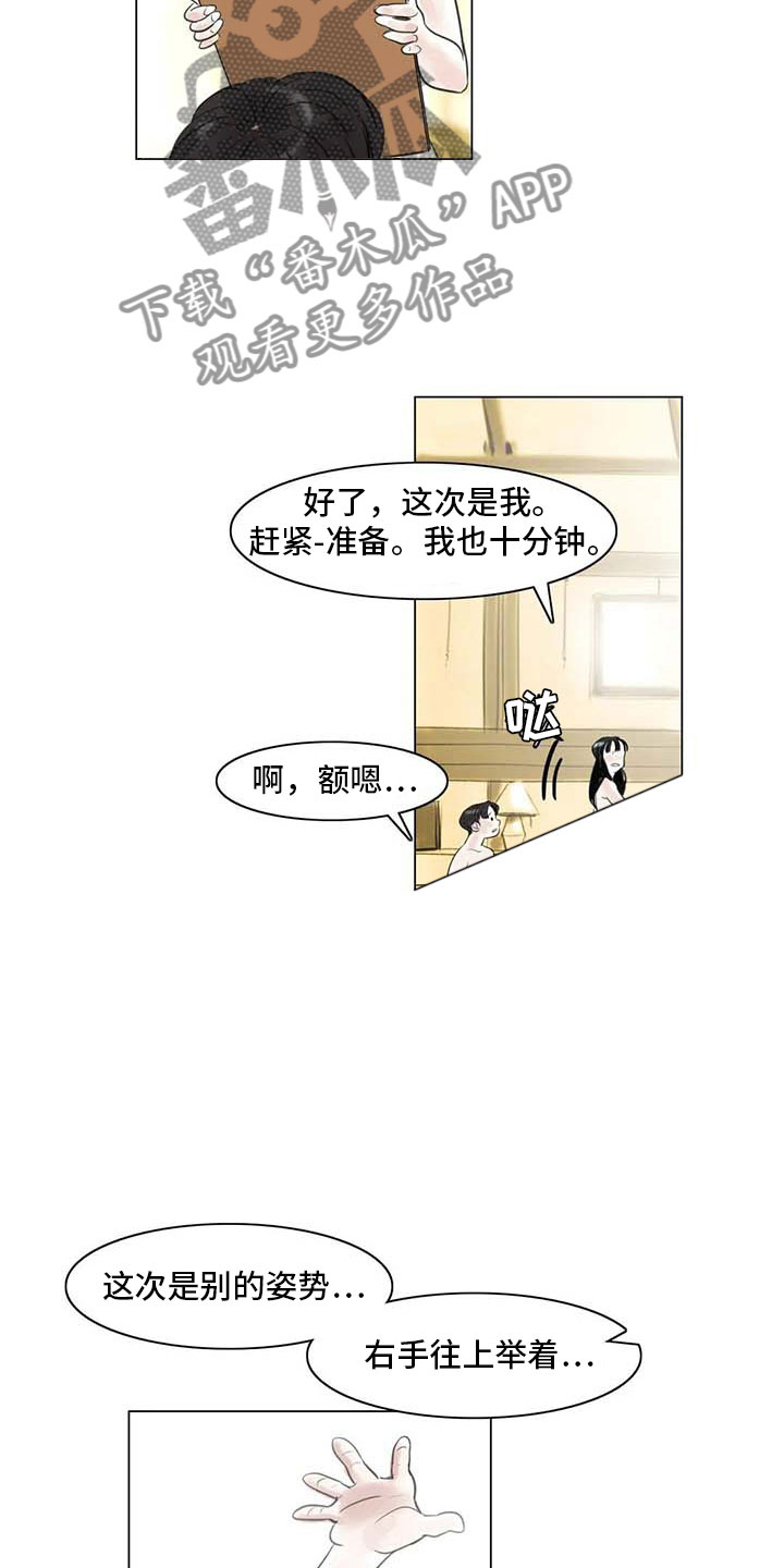 艺术之一漫画,第15章：另一个世界3图