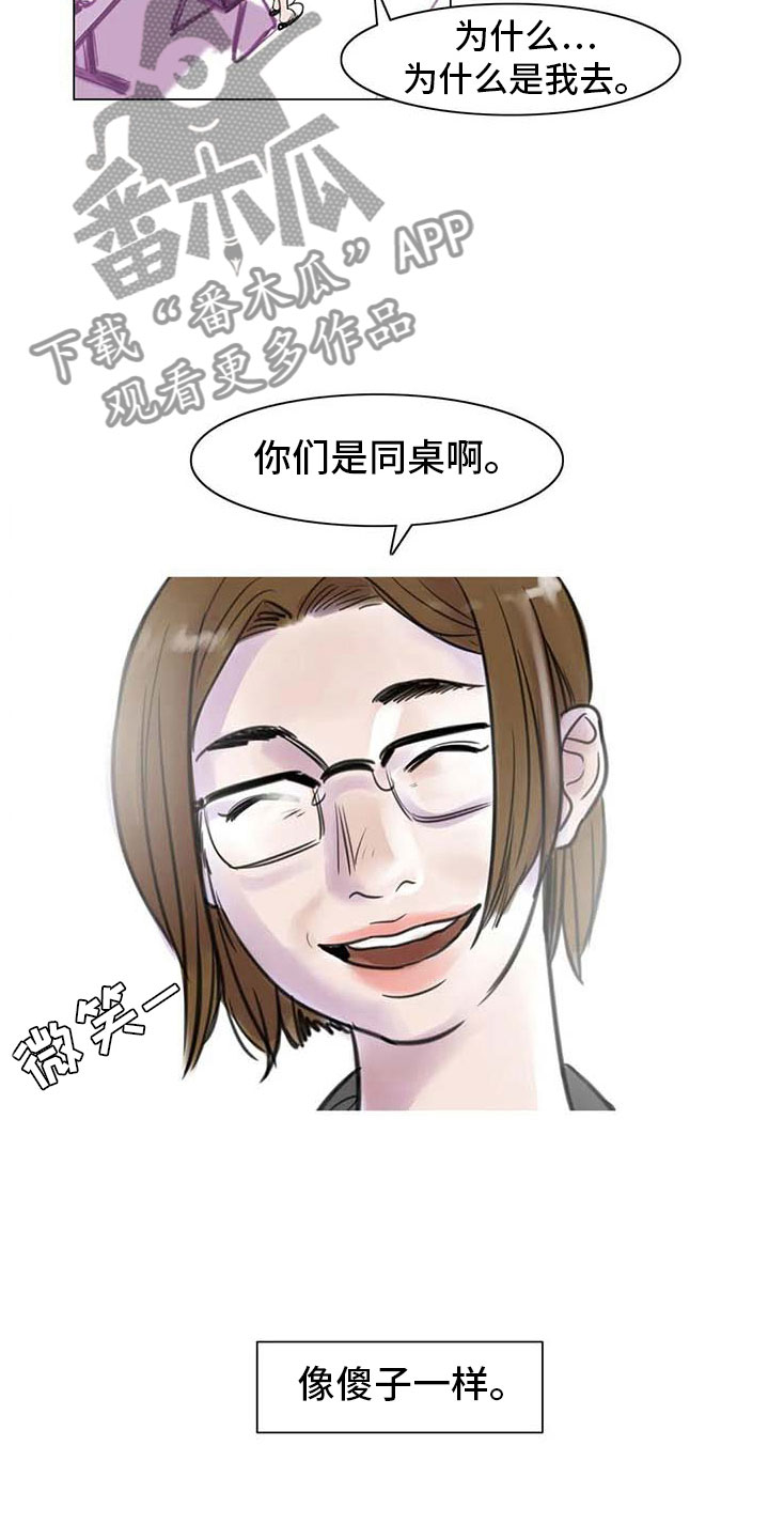 艺术之国指的是哪个国家漫画,第13章：成为朋友5图