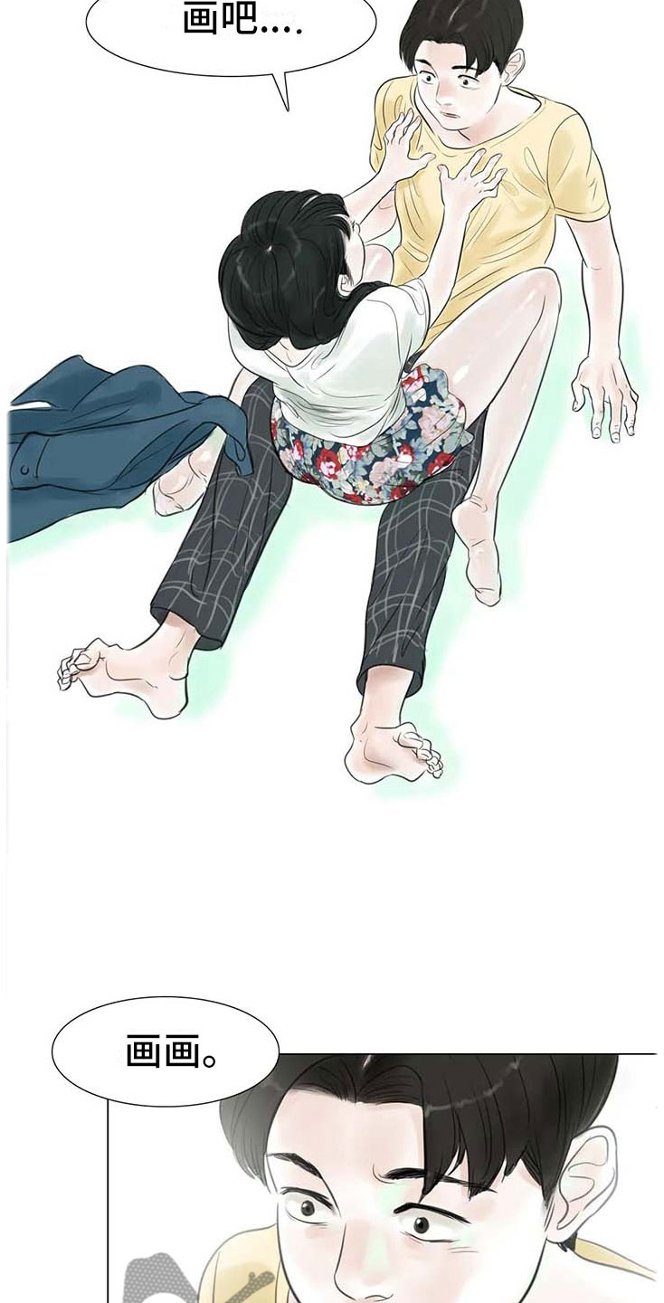 艺术是无国界的漫画,第14章：事到如今4图