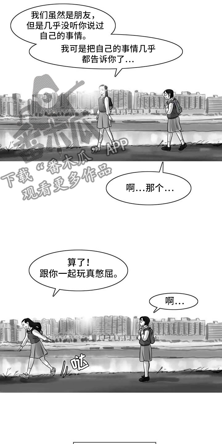艺术界的十大难题漫画,第17章：另一道风景3图