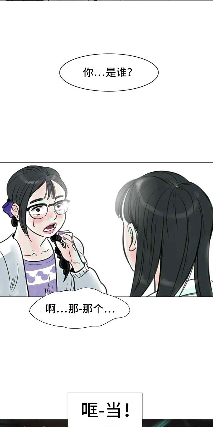 艺术是无国界的漫画,第18章：南辕北辙4图
