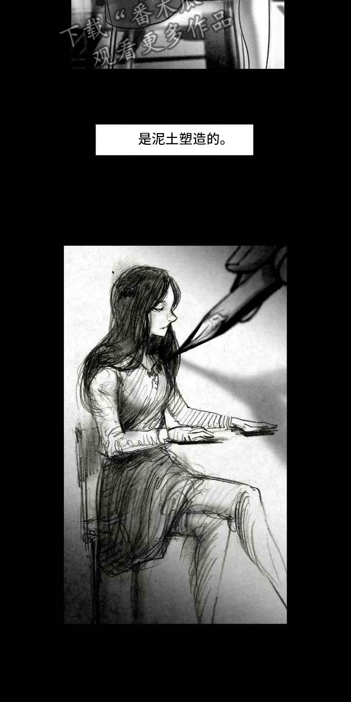 艺术之美电影漫画,第4章：嘈杂耳语5图