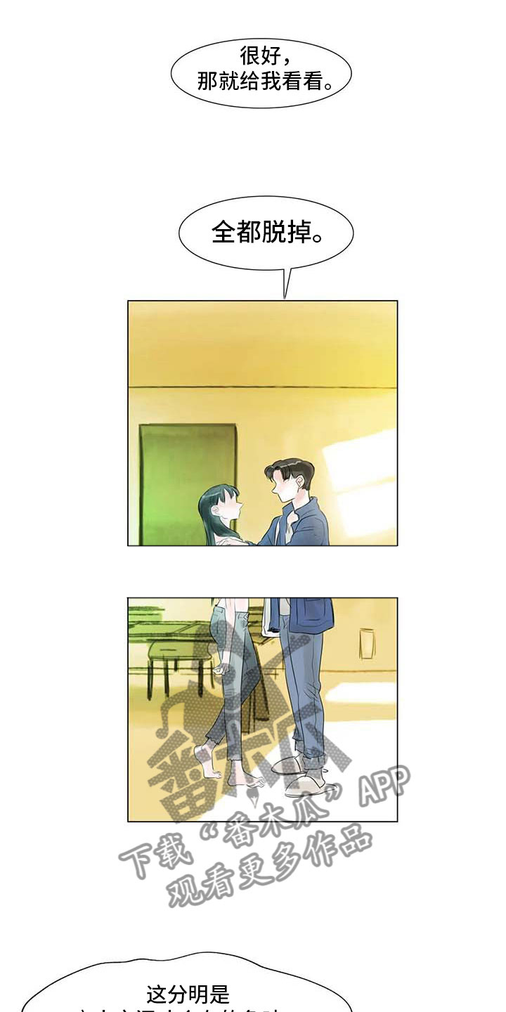 艺术界的十大难题漫画,第34章：两人世界1图