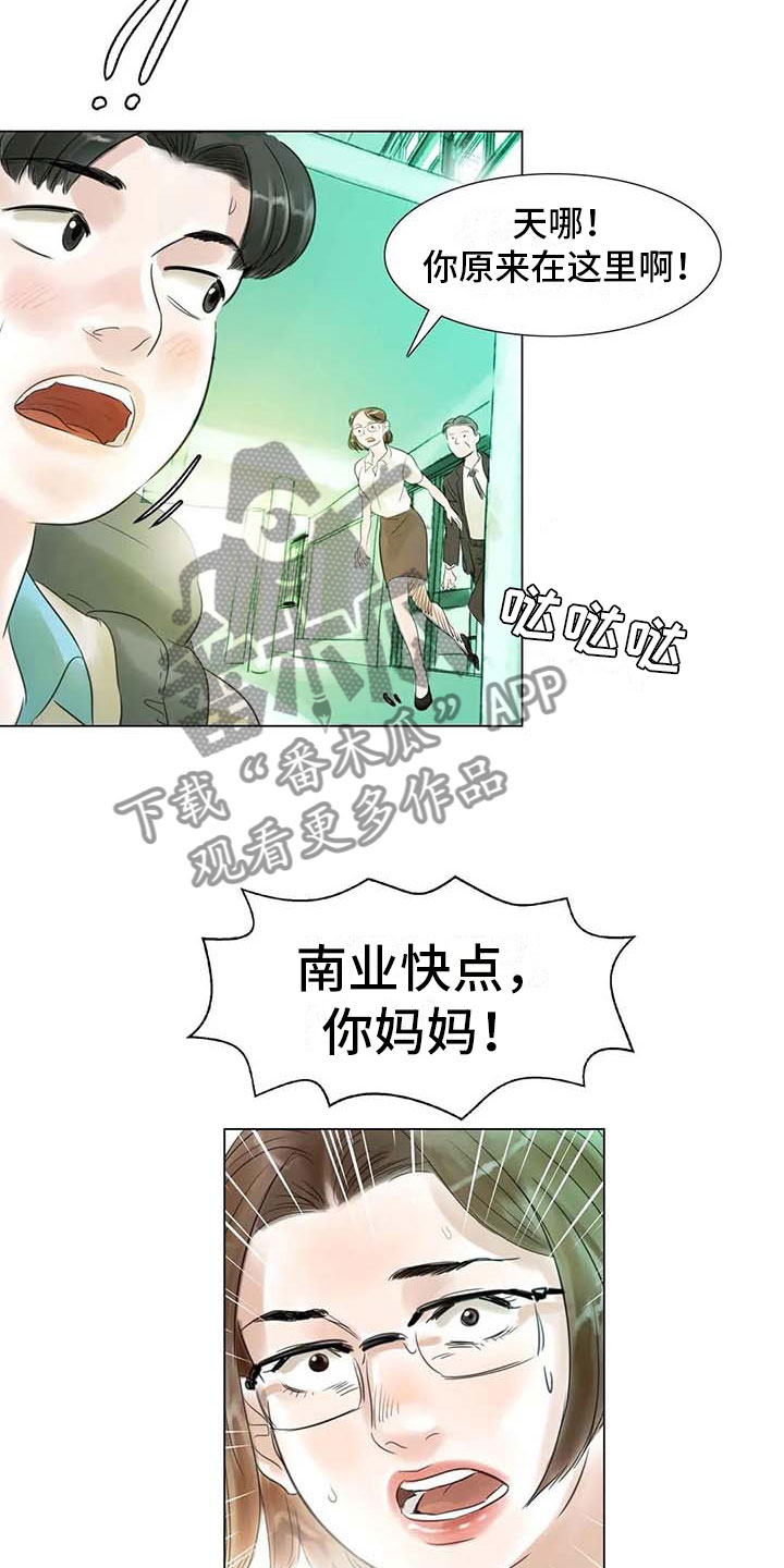 艺术是无国界的漫画,第42章：突遭厄运3图