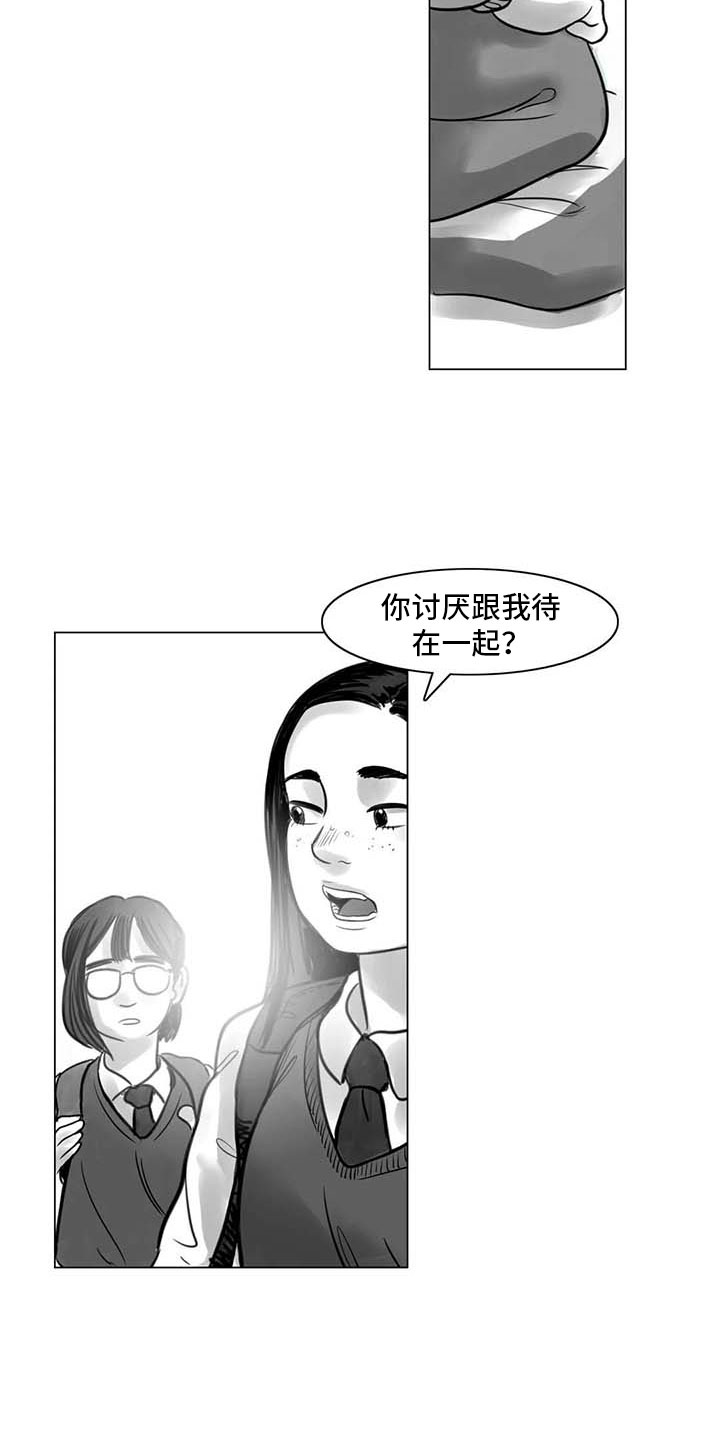 艺术界的十大难题漫画,第17章：另一道风景2图