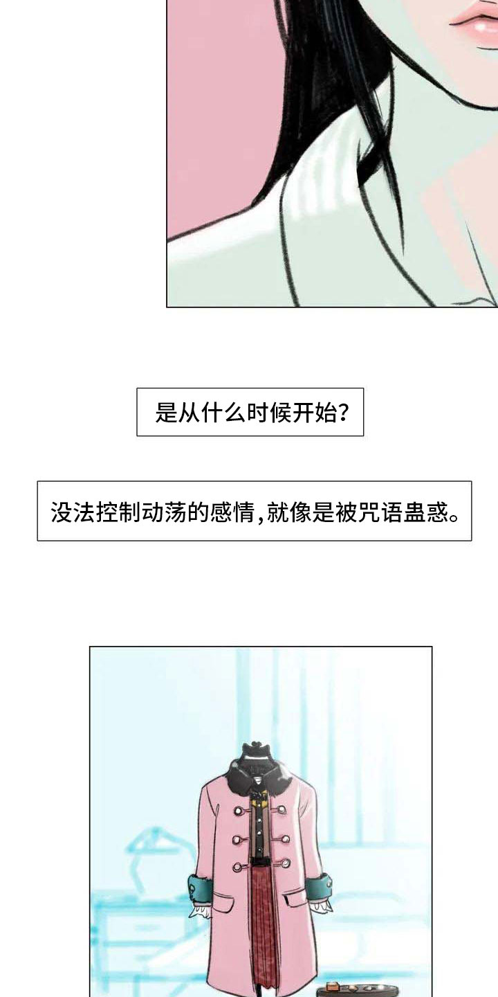 艺术界的十大难题漫画,第5章：自由运营4图