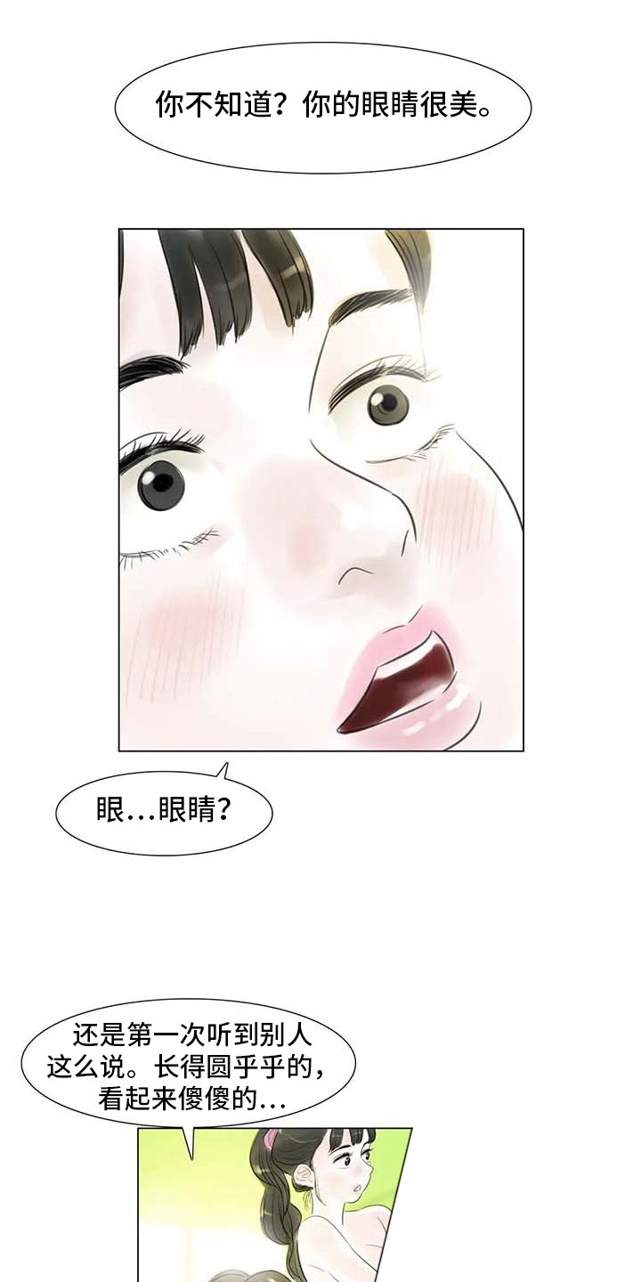 艺术之美电影漫画,第28章：初次外出1图