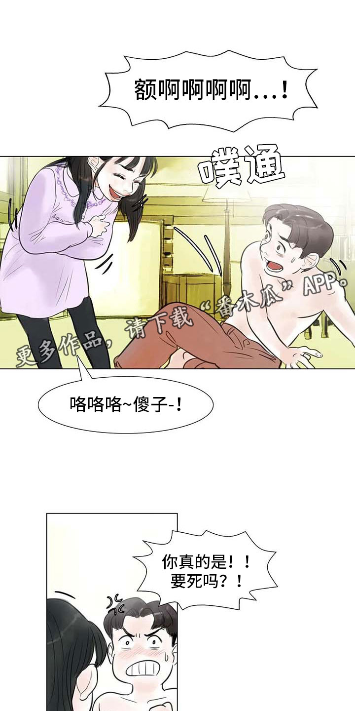 艺术之美电影漫画,第25章：新的惊喜1图