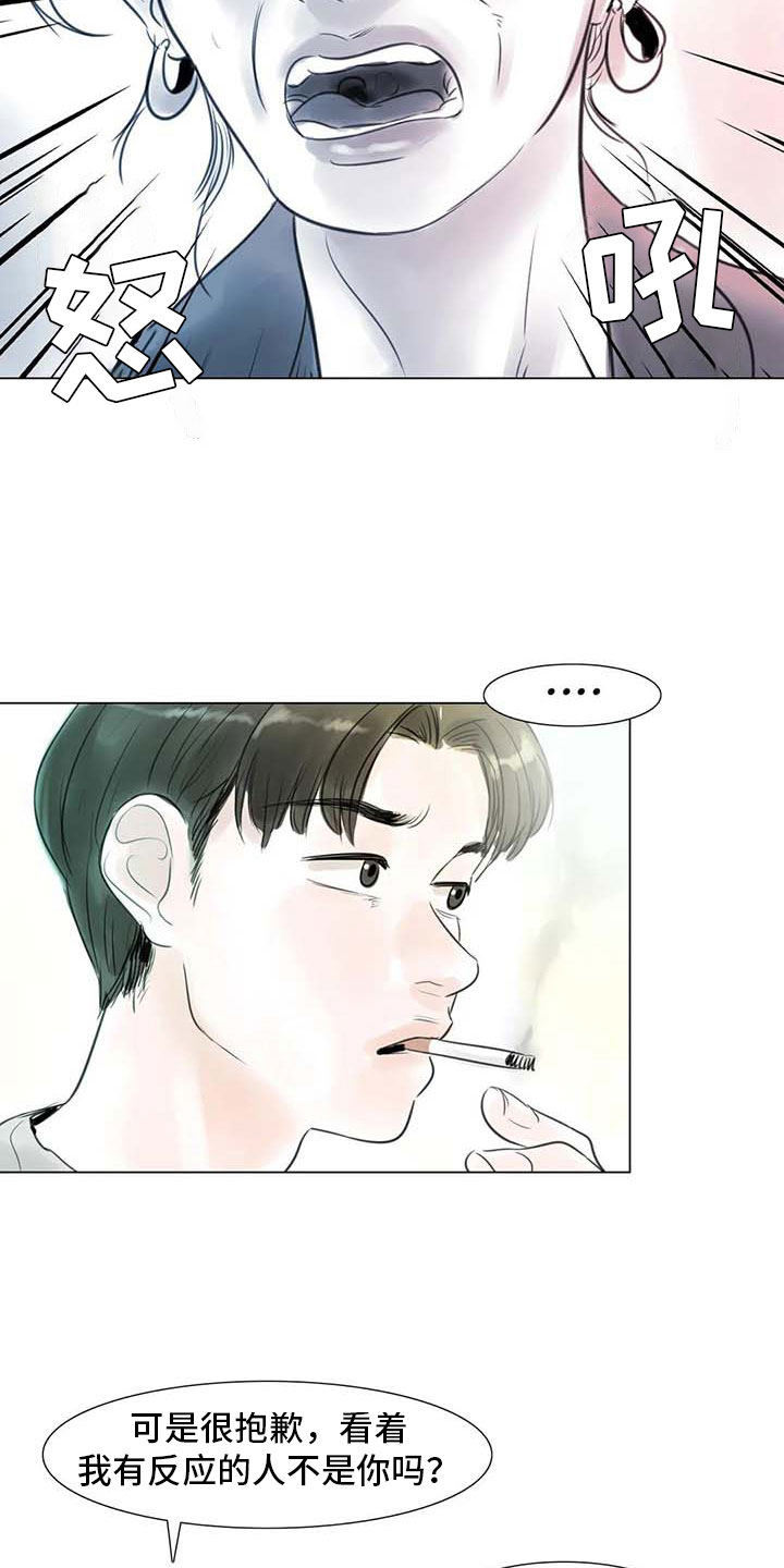 艺术界的十大难题漫画,第33章：随心所欲4图