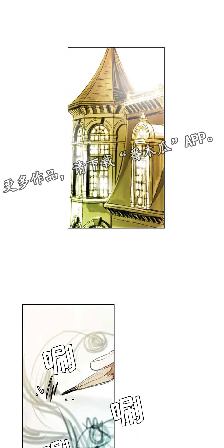 艺术之美电影漫画,第41章：有话要说1图