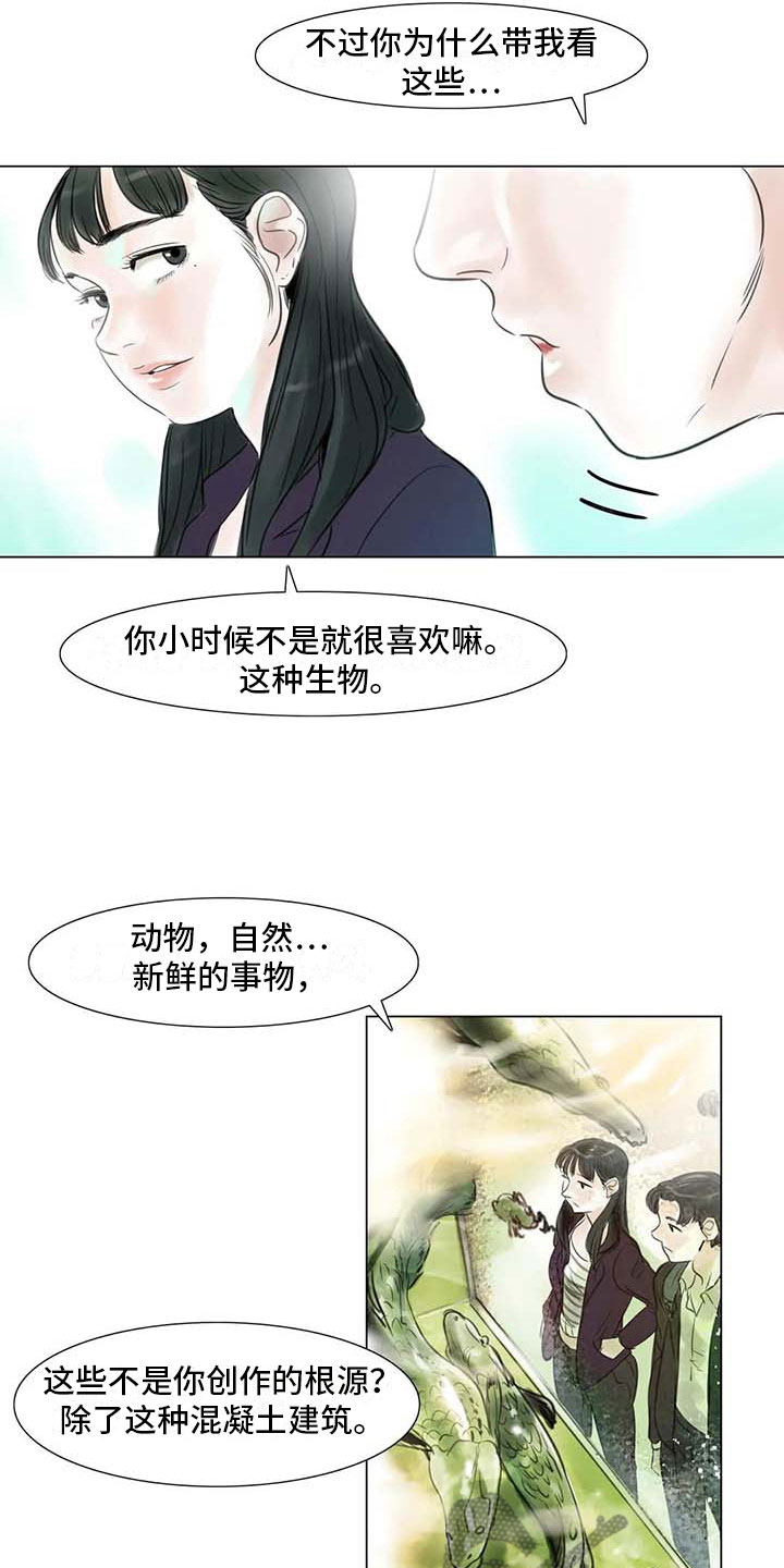 艺术有边界漫画,第26章：等待的乐趣5图