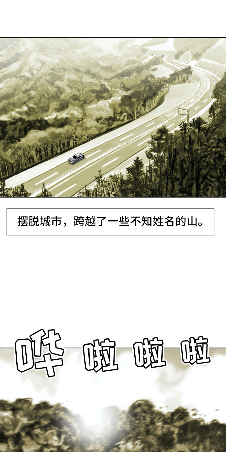艺术之美电影漫画,第2章：魔鬼奶奶1图