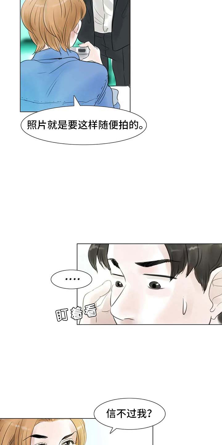 艺术有边界漫画,第27章：美莱的过去2图