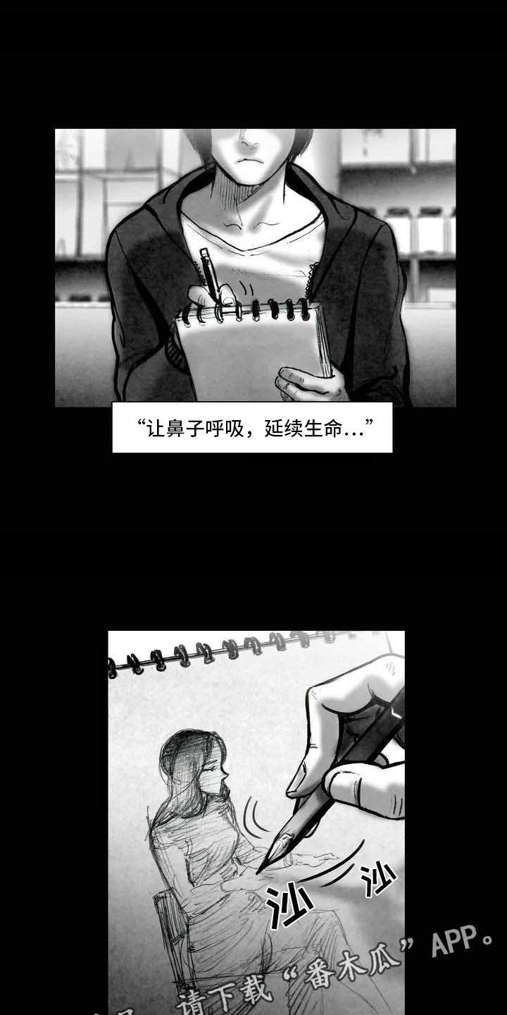 艺术之美电影漫画,第4章：嘈杂耳语2图