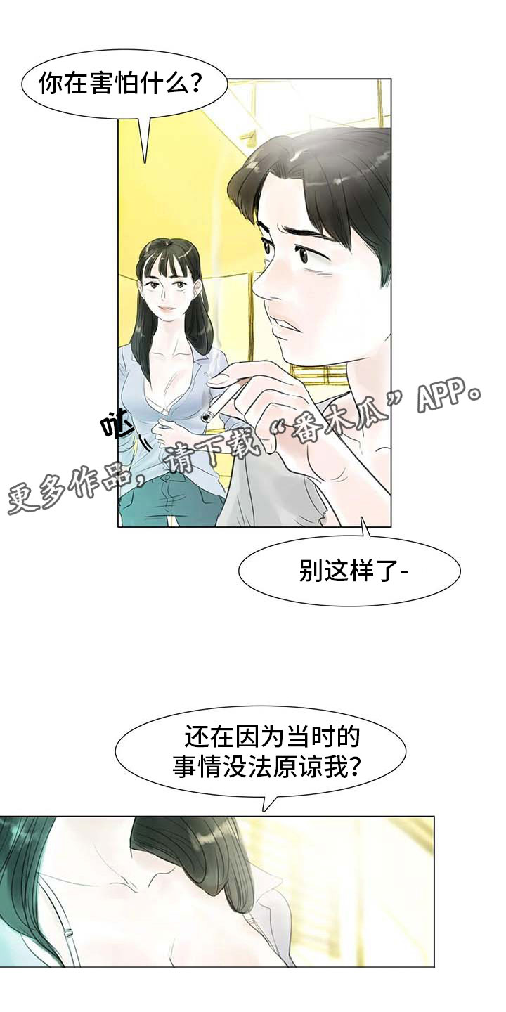 艺术界的十大难题漫画,第33章：随心所欲1图
