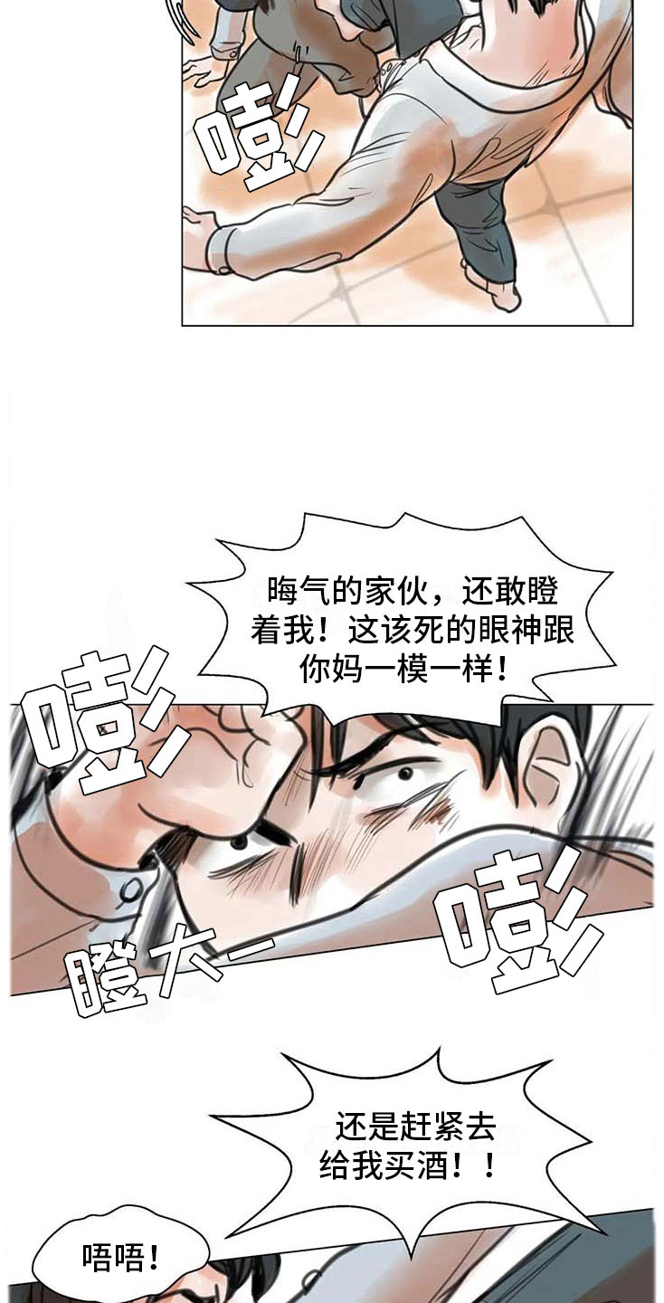 艺术之国指的是哪个国家漫画,第13章：成为朋友2图