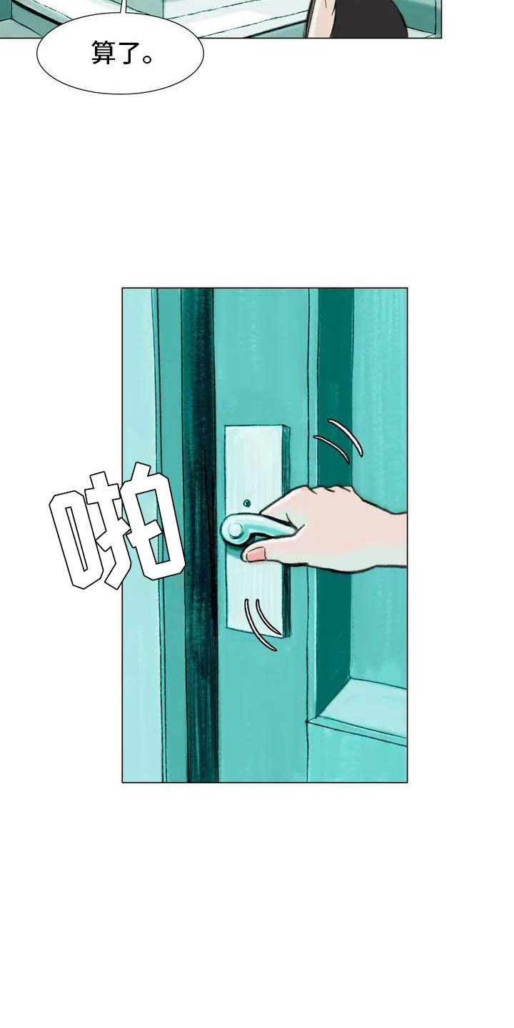 艺术界的十大难题漫画,第5章：自由运营2图