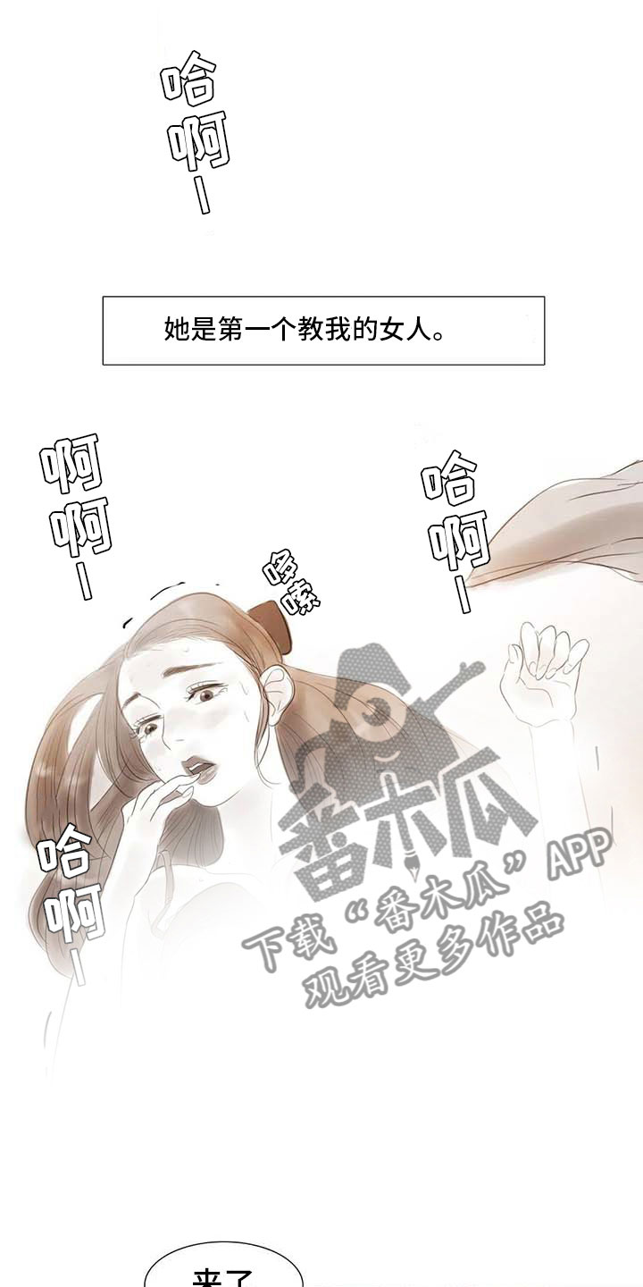 艺术之国指的是哪个国家漫画,第37章：留学原因3图