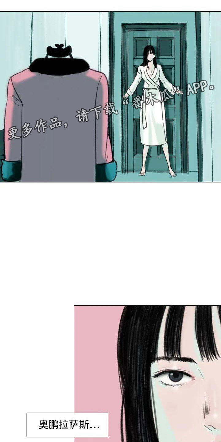 艺术界的十大难题漫画,第5章：自由运营3图