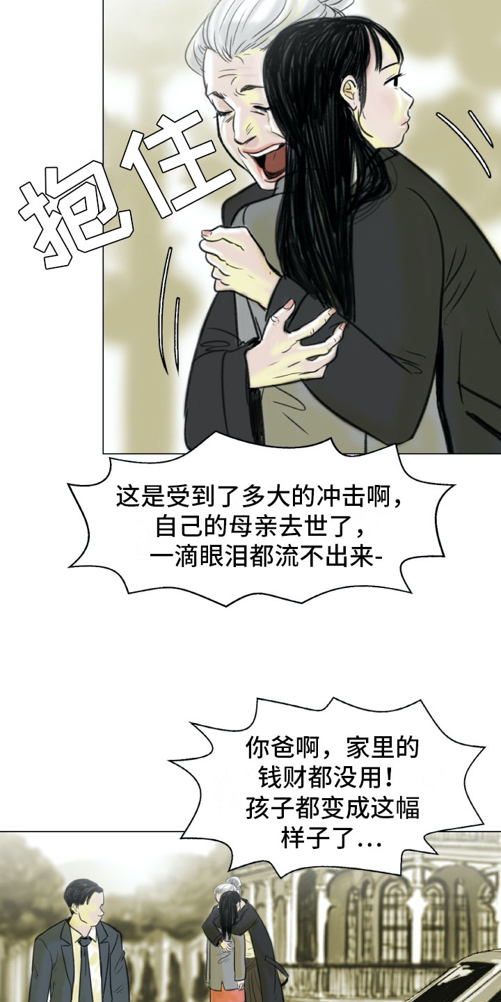艺术之美电影漫画,第2章：魔鬼奶奶5图