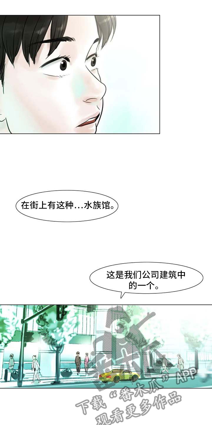 艺术有边界漫画,第26章：等待的乐趣1图