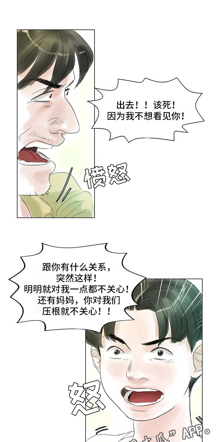 艺术之光点亮未来漫画,第44章：活不下去1图