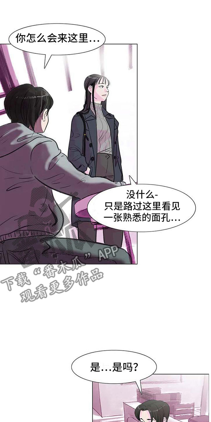 艺术之美电影漫画,第7章：家庭纷争3图